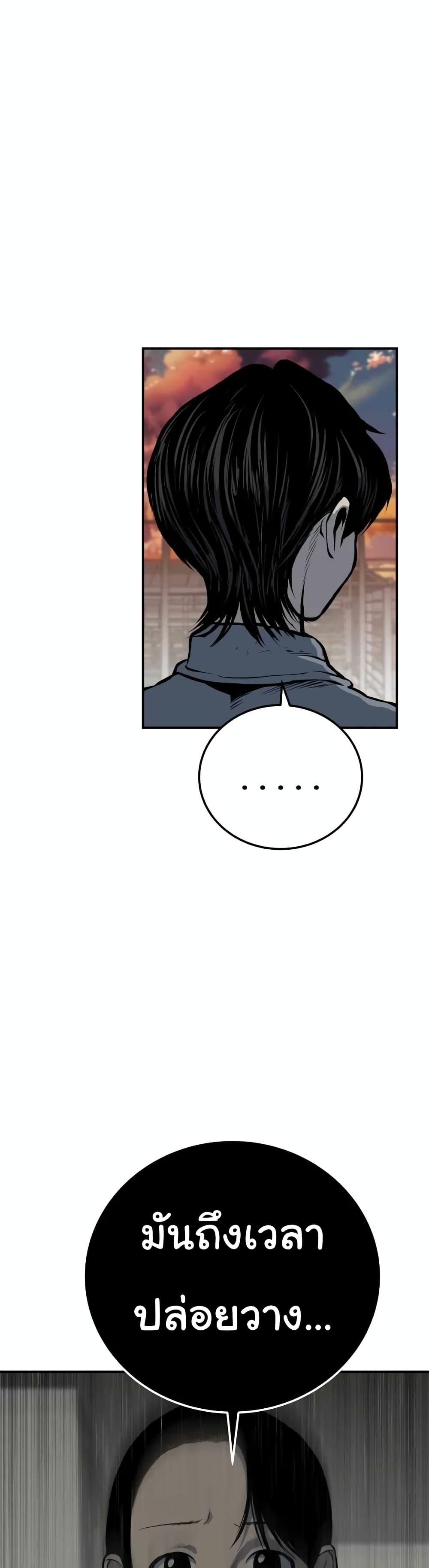 ZomGan ตอนที่ 16 (51)